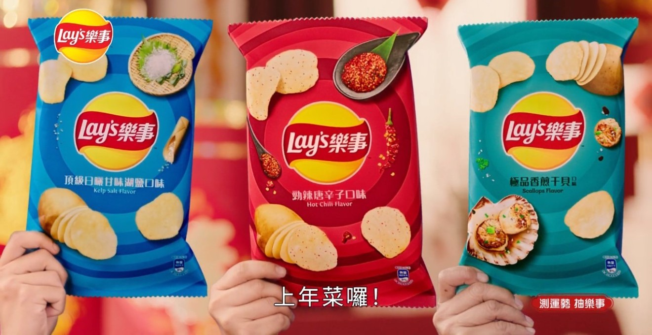 Lay's 乐事 / 2024 年菜篇