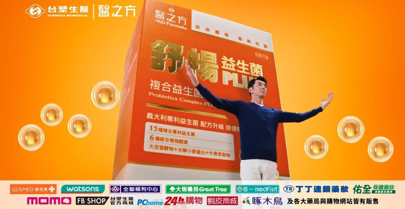 MD Formula /  Probiotics Complex PLUS