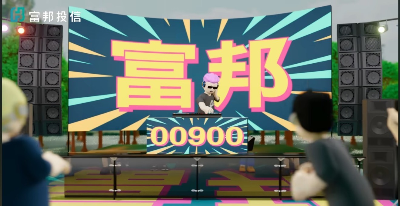 Fubon Asset Management / ETF