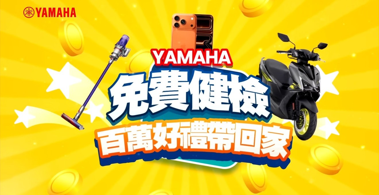 Yamaha Motor Taiwan - Inspection